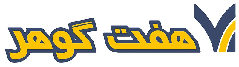 لوگو هفت گوهر